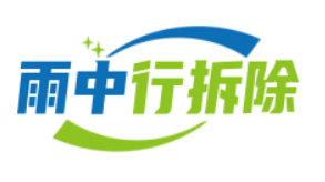 南京雨中行拆除公司的图标
